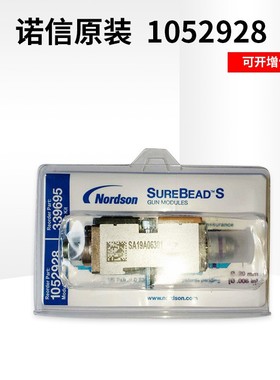 供应美国Nordson喷枪阀1052928 原装正品胶机配件喷胶阀