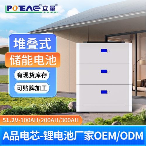 家用堆叠式太阳能储能电池家庭光伏发电系统逆控电源一体机