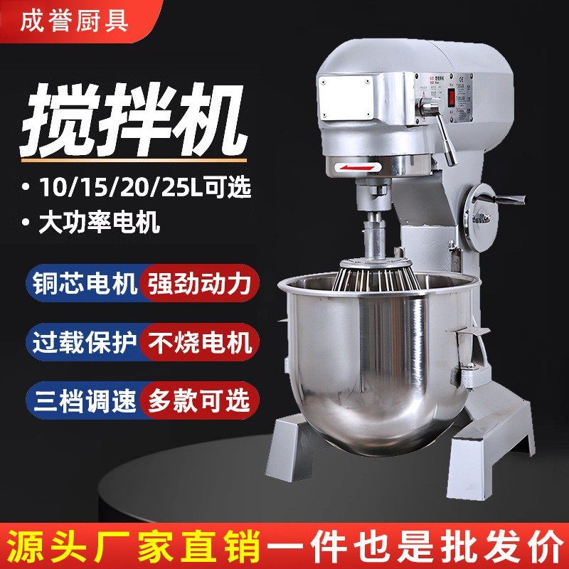 商用B15B20强力搅拌机多功能食品米面揉和面馅料打蛋机奶油鲜奶机,厨房电器,面条机,淘宝优惠券,粉丝福利购,淘宝优惠卷