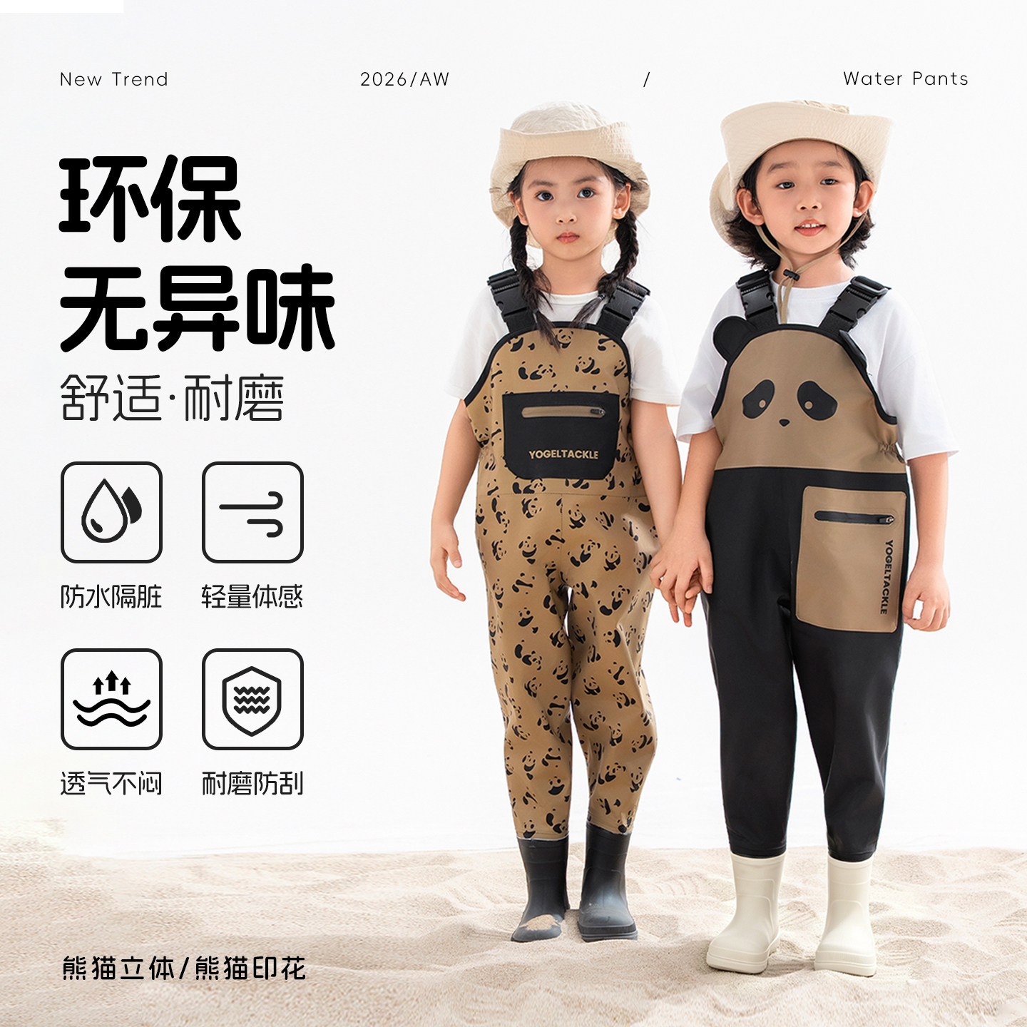 儿童连体超轻防水下水裤
