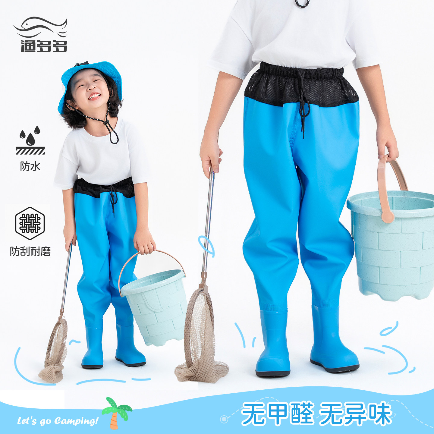 渔多多儿童连体防水下水裤赶海