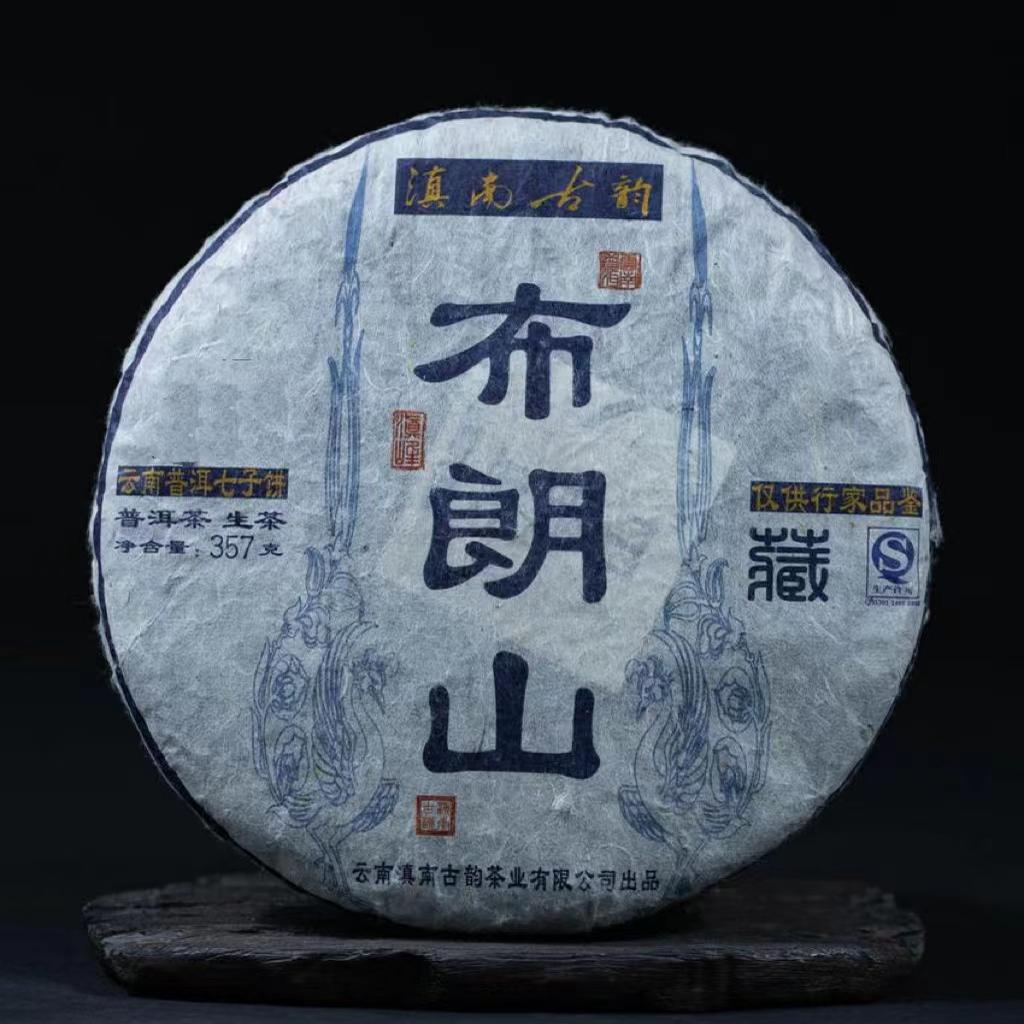 云南普洱茶生茶2012年布朗山大叶种乔木香甜陈年七子饼357g