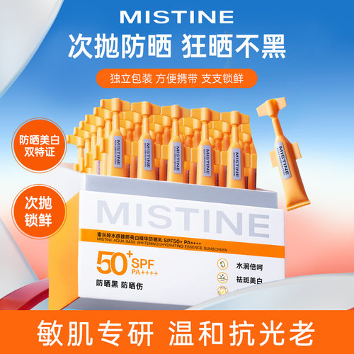 锁鲜次抛，敏肌挚爱