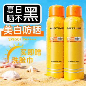 Mistine防晒喷雾霜军训防晒专用美白男女蜜丝婷小黄喷瓶官方正品