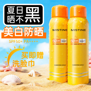 Mistine防晒喷雾霜军训防晒专用美白男女蜜丝婷小黄喷瓶官方正品
