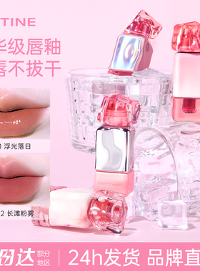 Mistine蜜丝婷唇釉奶咖不易沾杯唇冻口红G02镜面水光01蜜思婷M03