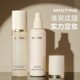 Mistine蜜丝婷定妆喷雾持久水感不易脱妆成膜散粉干皮油皮定妆水