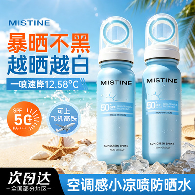 Mistine蜜丝婷美白防晒水喷雾