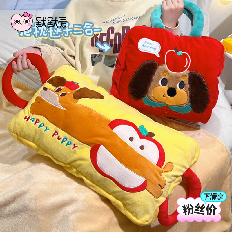 默默爱抱枕毯子二合一折叠被子