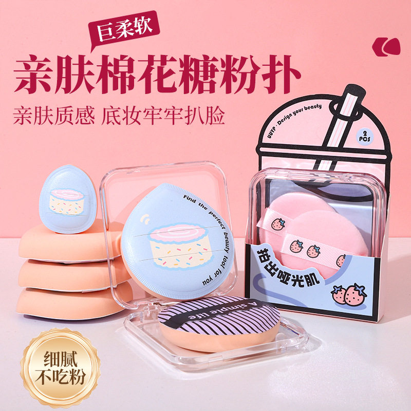 多规格亲肤棉花糖粉扑干湿两用聚氨酯双面散粉扑上妆服帖气垫粉扑,家庭/个人清洁工具,面扑/粉扑,淘宝优惠券,粉丝福利购,淘宝优惠卷