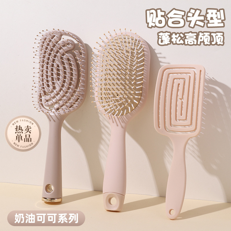 奶油可可系列按摩梳家用两用蓬松镂空梳暴风梳顺发防静电气垫梳