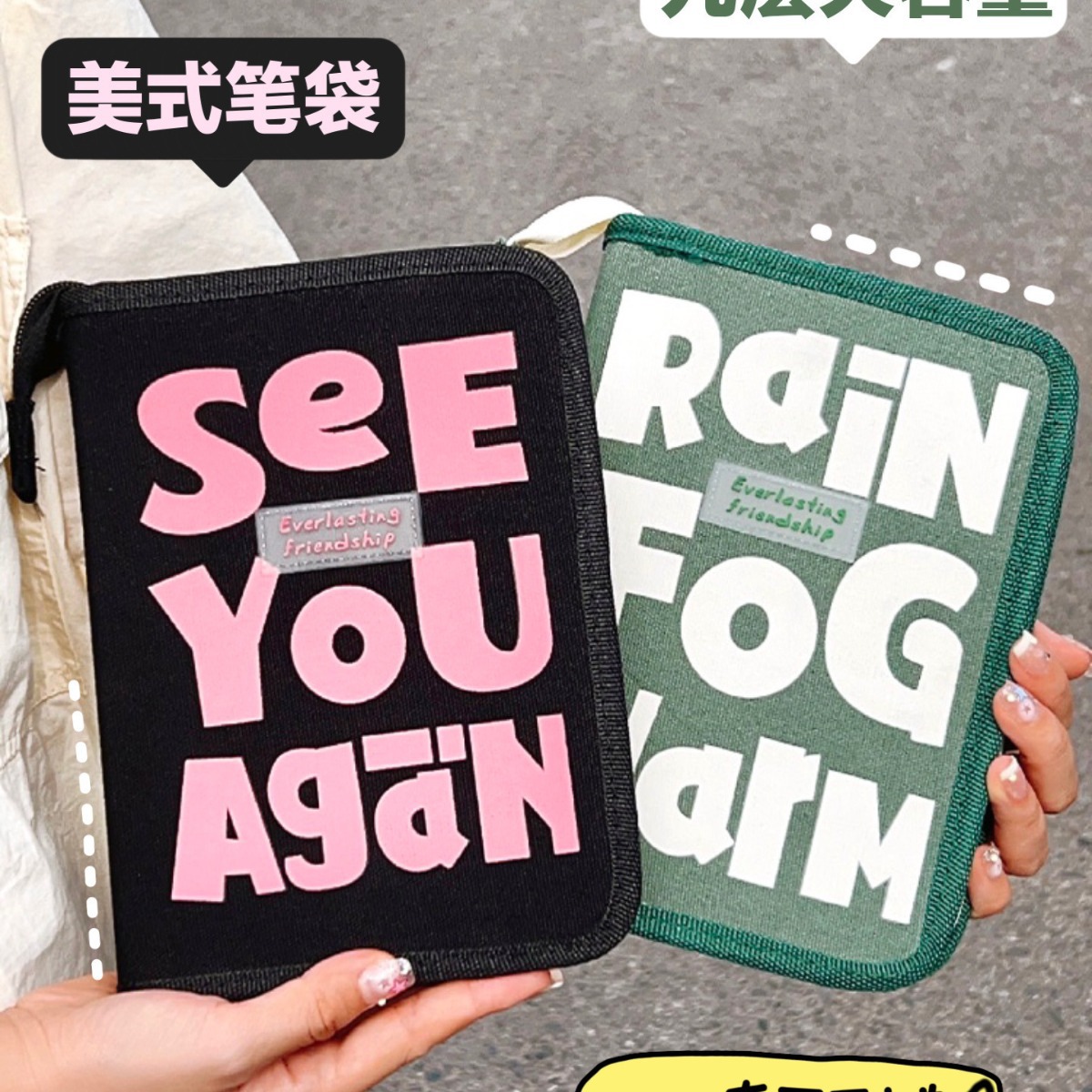 美式笔袋初中女生女孩版小学生