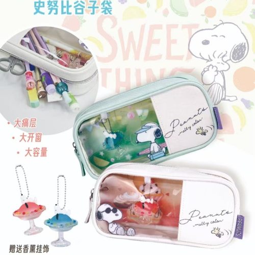 可爱正版授权snoopy史努比大容量