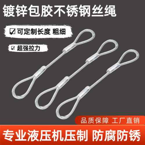 压头1-5mm包塑钢丝绳安全绳防坠绳音箱保险绳舞台灯光保险钢丝绳