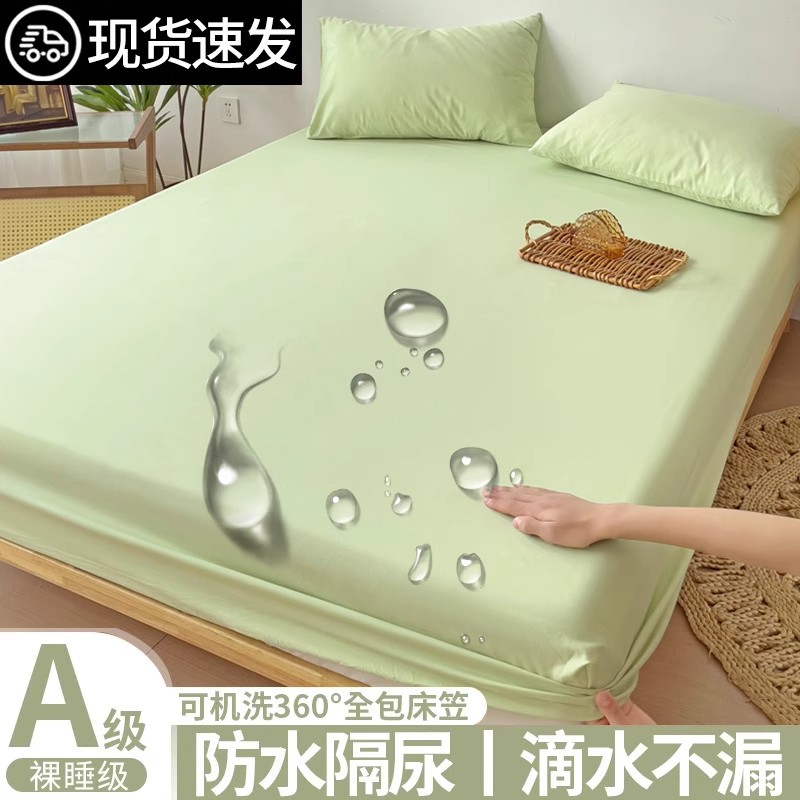 防水床笠单件学生宿舍席梦思床垫防滑保护套全包防尘隔尿床单冬季