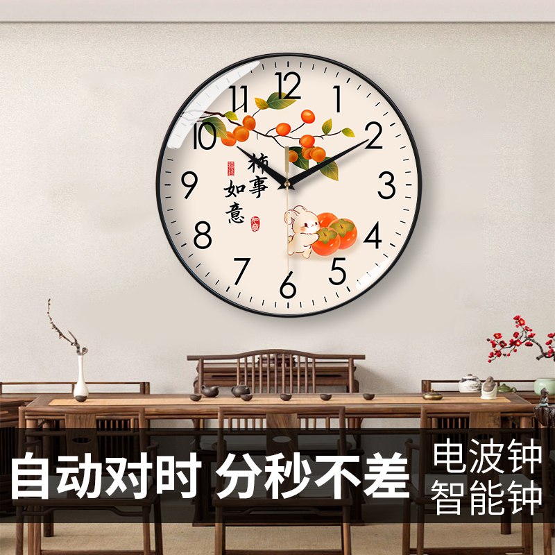 静音挂钟国风事事如意时钟客厅书法钟表扫秒石英电波钟2024新中式