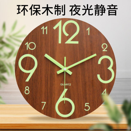 房间夜光挂钟卧室静音木制钟表家用个性创意客厅挂墙装饰发光时钟