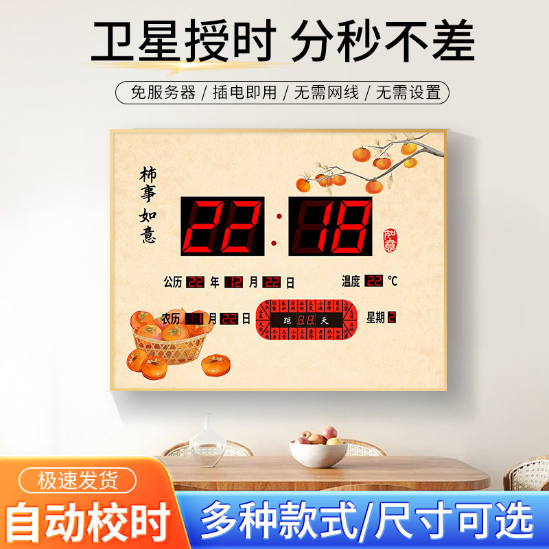 数码电子万年历挂钟客厅轻奢新款中式带日历家用客厅装饰画表时钟