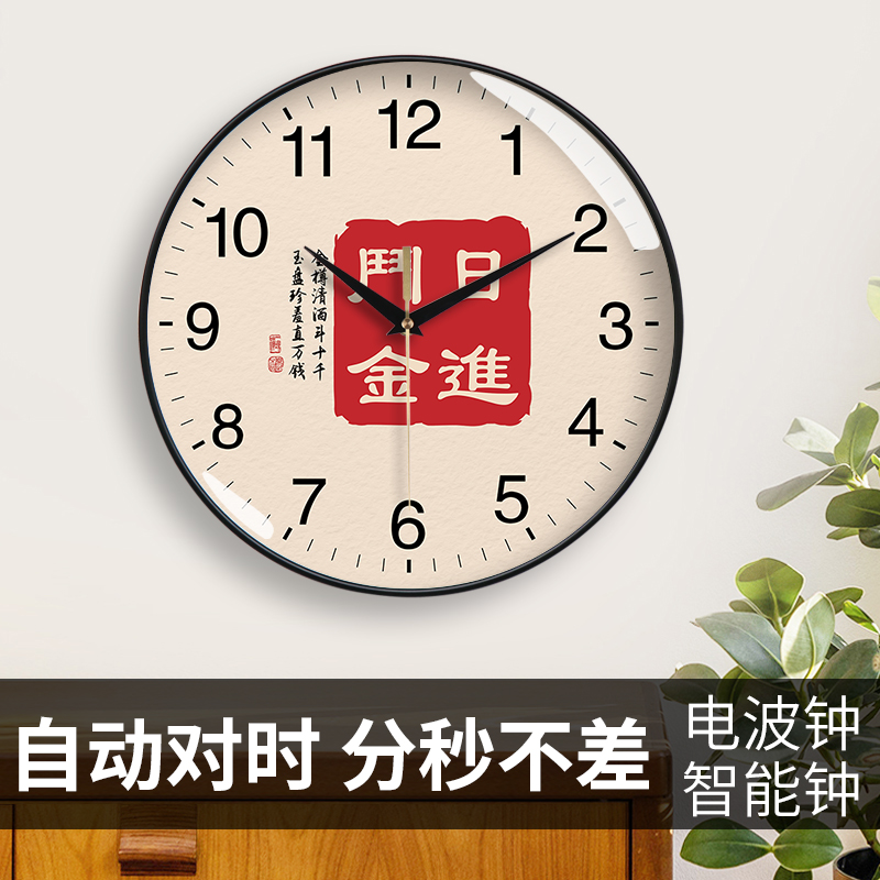 简约现代国风挂钟生意兴隆时钟客厅书法静音钟表扫秒石英钟智能钟
