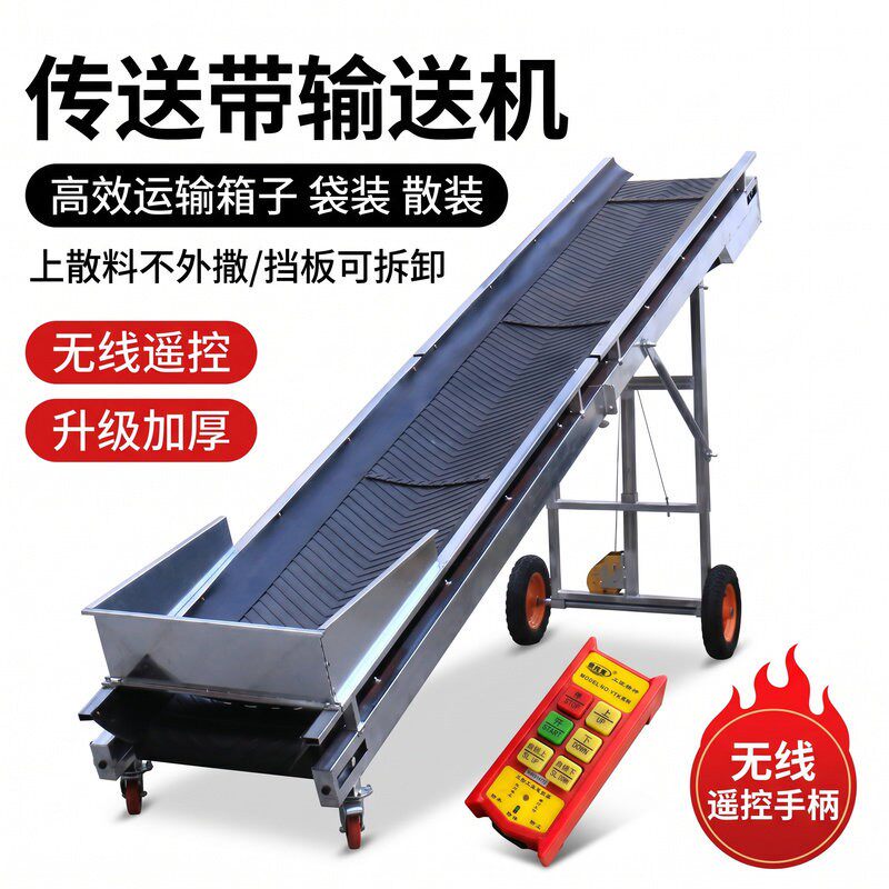 小型输送机传送带流水线小型装车卸货加挡边加料斗新款折叠输送带