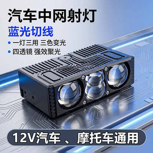 追光纪SK3中网射灯黄白三色切线
