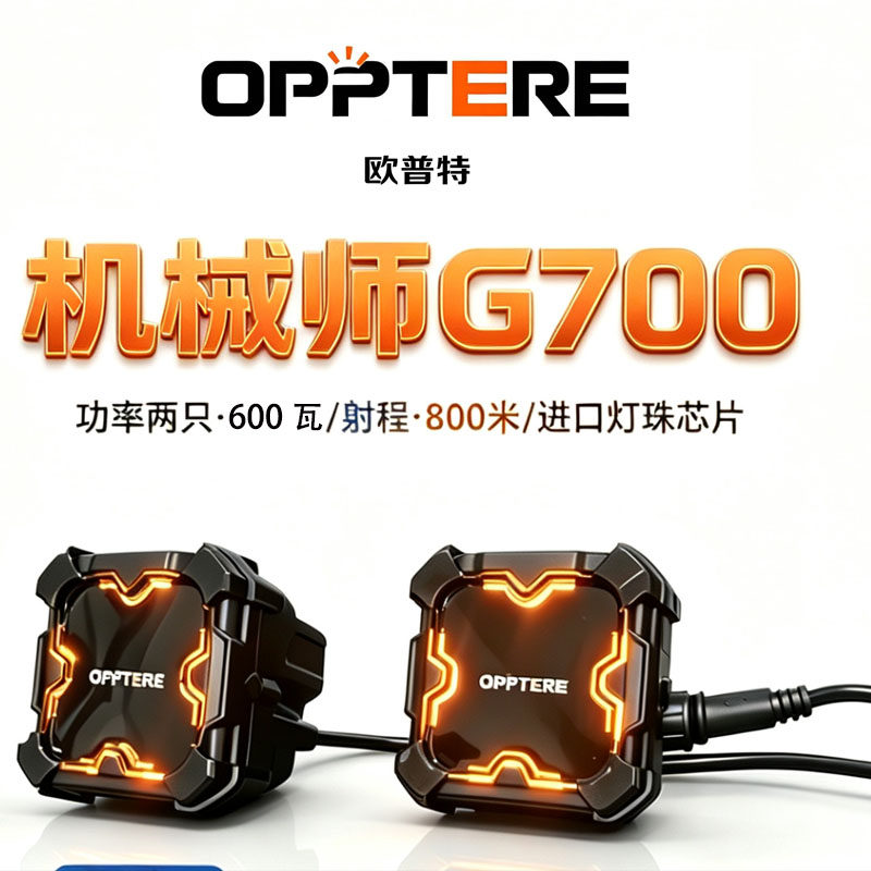 600w大功率汽车四叶草A柱射灯