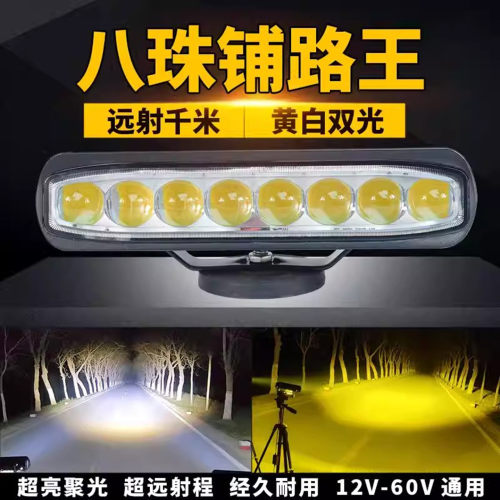 汽车led中网射灯前杠灯12v24v货车改装超亮强光八珠铺路远近光灯 - 封面