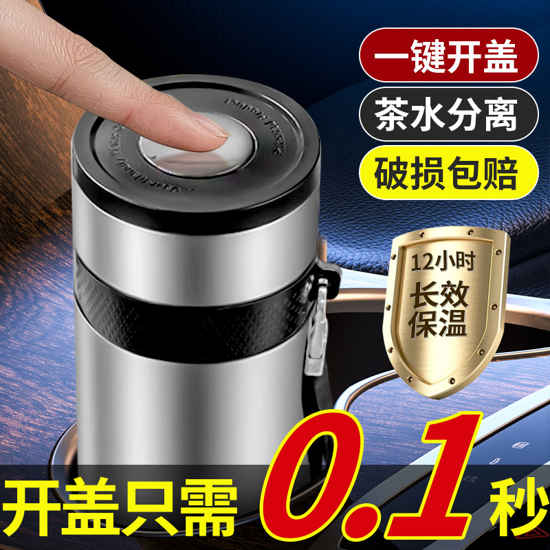 2025款保温杯男款大容量不锈钢水杯车载便携保温茶杯茶水分离杯子,餐饮具,保冷/保温杯,淘宝优惠券,粉丝福利购,淘宝优惠卷