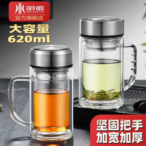 双层带把大容量泡茶杯男士专用
