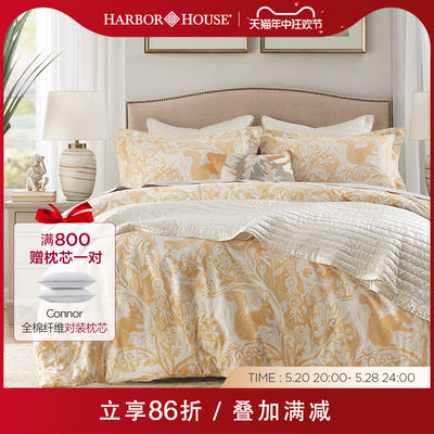 harborhouse四件套HarborHouse