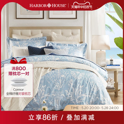 全棉四件套HarborHouse