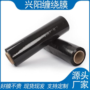 供应广东深圳黑色pe自粘拉伸膜 缠绕膜工业托盘打包pe自粘膜