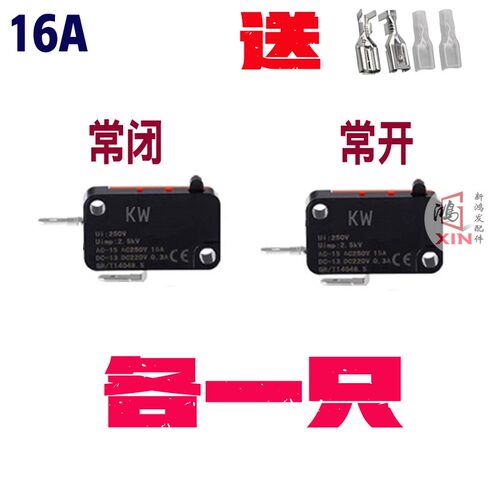 手提式触动开关洗车机高压清洗机配件压力开关微动开关 220V 380V