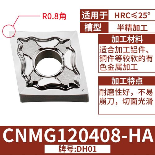 数控刀片CNMG120404车床车刀片铝用高光菱形外圆刀杆合金刀粒刀具