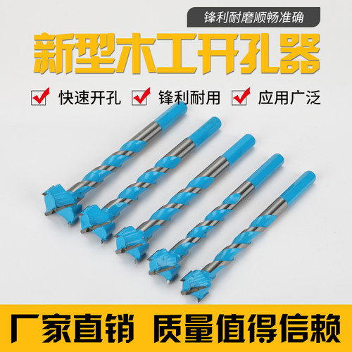 新型加长木工合金开孔器 木板石膏板生铁钻孔钻头