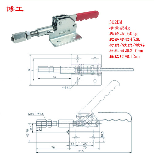 五金快速夹具推拉JAGH302DM GH36070焊接工装定位夹MC07-5 MC07-2