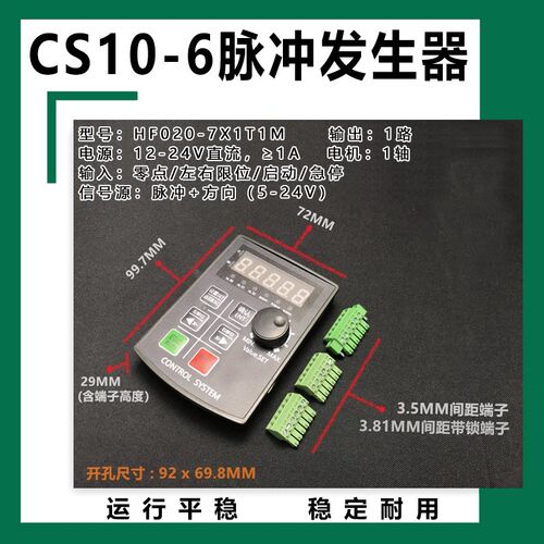HF020单轴步进伺服电机脉冲驱动控制器旋钮调速电位CS10-6编程
