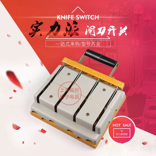 厂家直销HS11F-100/48双投刀开关闸刀启动式隔离刀开关100A 4级