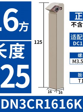 数控螺钉式走心机外圆刀杆/主偏角62.5JSDN3CR/JSDNG3CL1212K