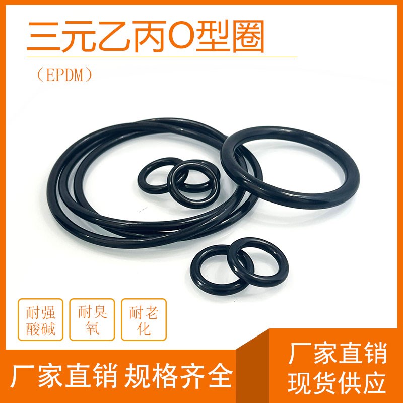 三元乙丙O型圈线径1.9*外径65/66/67/68/70/72/73/74/4T5/78/80/8