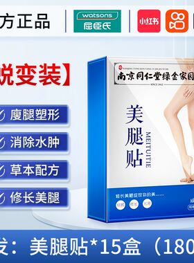 瘦腿神器大腿小腿燃脂贴减大象腿根部脂肪美腿机消除学生粗腿肌肉