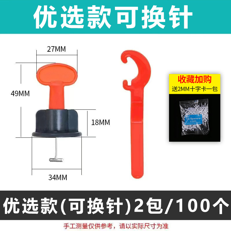 源头厂家旋转找平器瓷砖定位调找平神器可换钢针底座插片重复使用