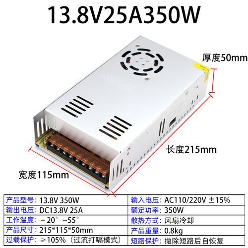 220V转变13.8V直流开关电源3A5A10A25A30A门禁变压器350W电台电源