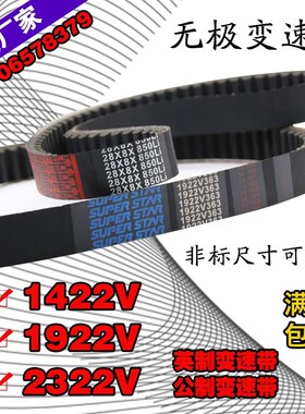 橡胶无极变速带2322V541 2322V601 2322V621木工机械调速齿型皮带