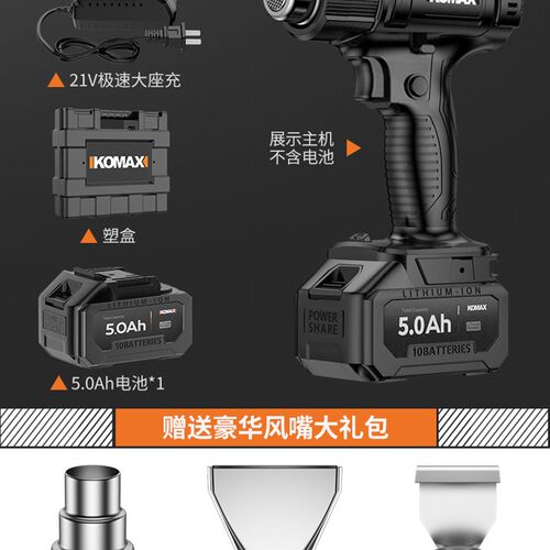 锂电热风枪充电式小型调温烘枪工业贴膜大功率便携热缩膜无线烤枪