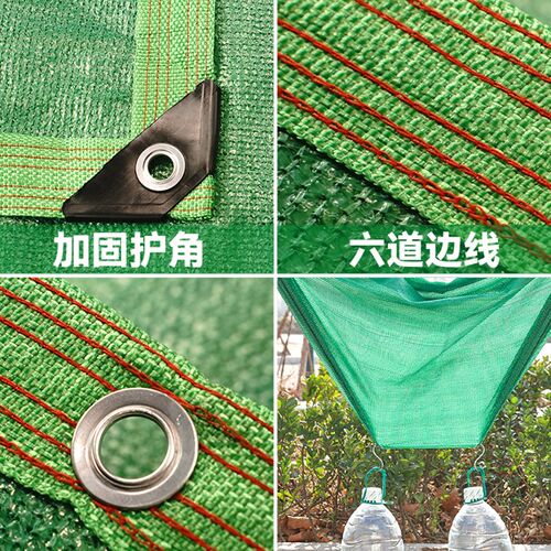 遮阳网防晒网遮光遮阴太阳网隔热庭院阳台阳光房车棚加密加厚绿色