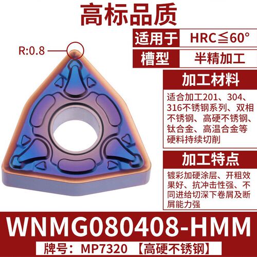 数控车床桃形车刀片WNMG080408/4不锈钢镀彩外圆内孔车刀刀片刀粒