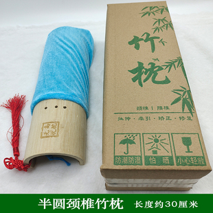 富贵包枕头修复颈椎竹枕腰椎间盘突出拉伸肩周炎牵引矫正圆形竹枕