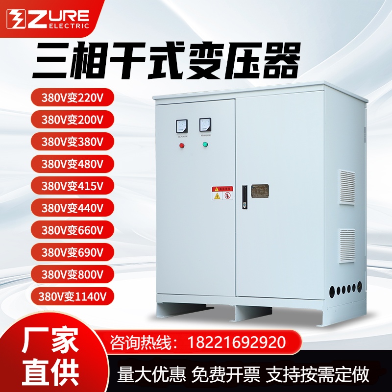 三相变压器380gV变220V转200V415V干式伺服变压器3kva5kva10kva50