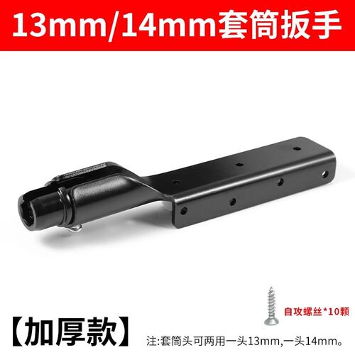 吊顶套筒神器丝杆吊丝专用工具吊杆套筒扳手套筒扳手轻钢龙骨吊筋